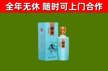 田阳区烟酒回收纪念赖茅.jpg