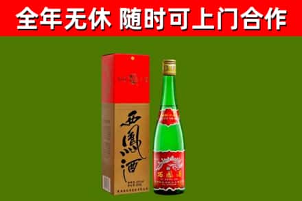 田阳区烟酒回收西凤酒绿瓶.jpg