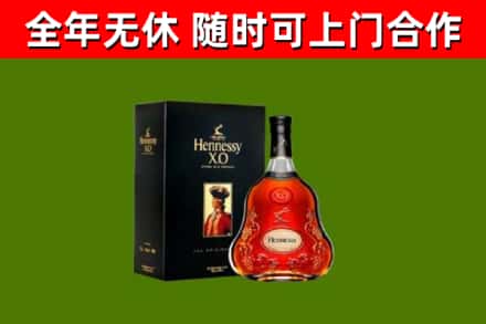 田阳区烟酒回收轩尼诗XO.jpg